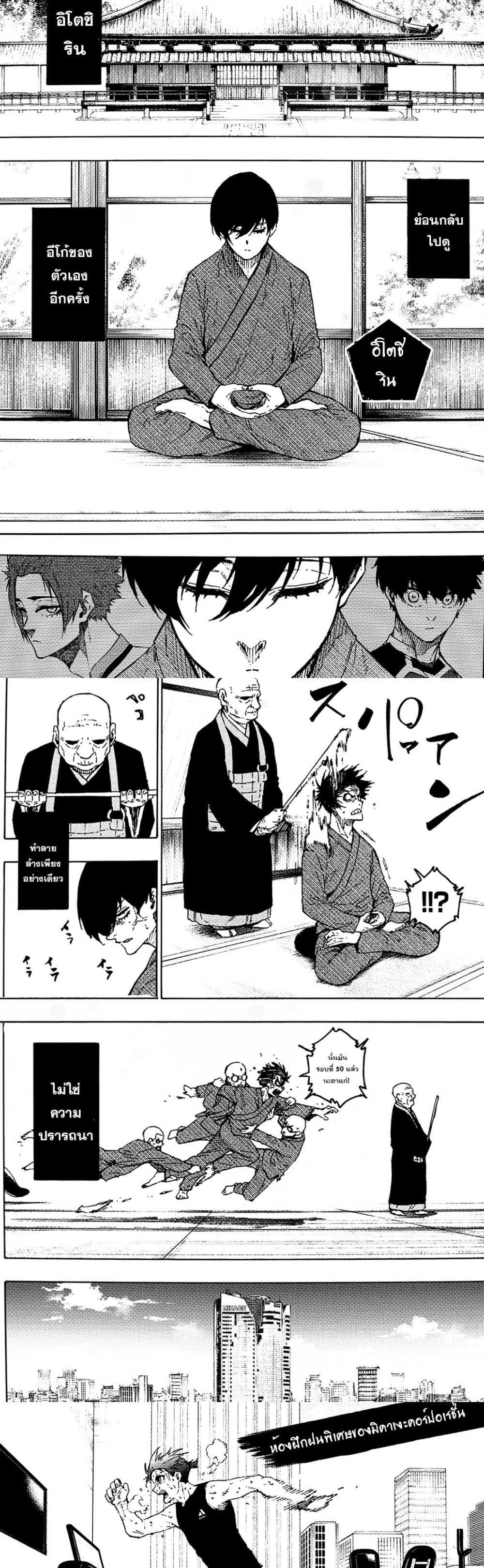 Blue Lock Chap 305 - Next Chap 306