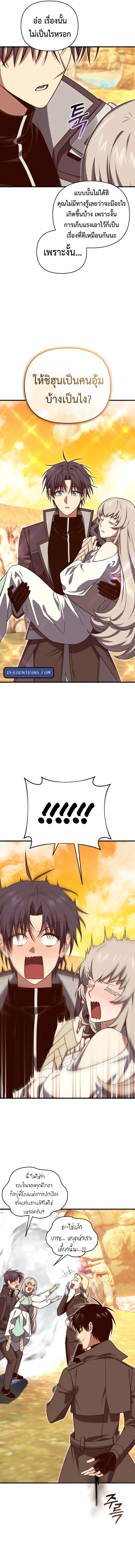 Player Who Returned 10,000 Years Later Chap 108 - Next Chap 109