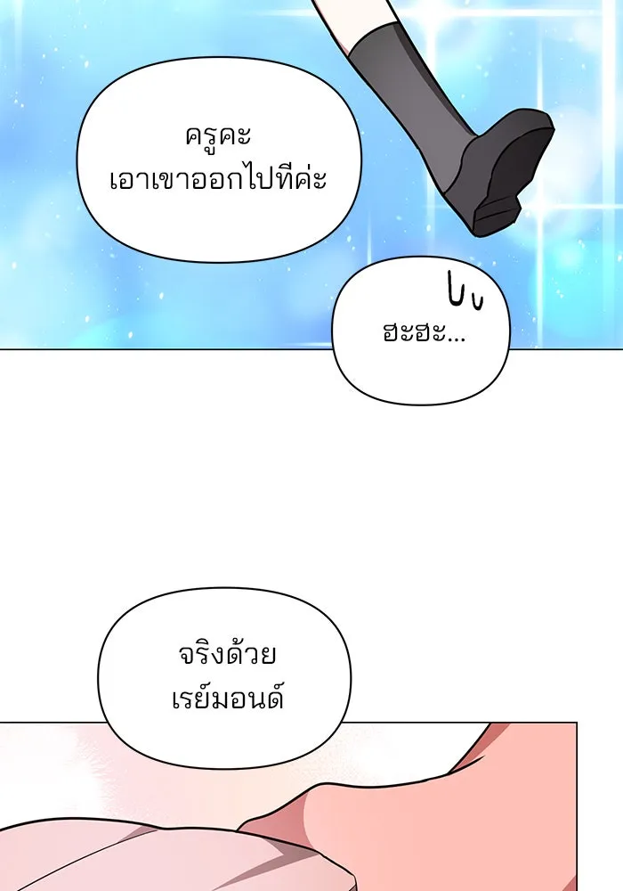 The Academy Is Doomed Chap 64 - Next Chap 65