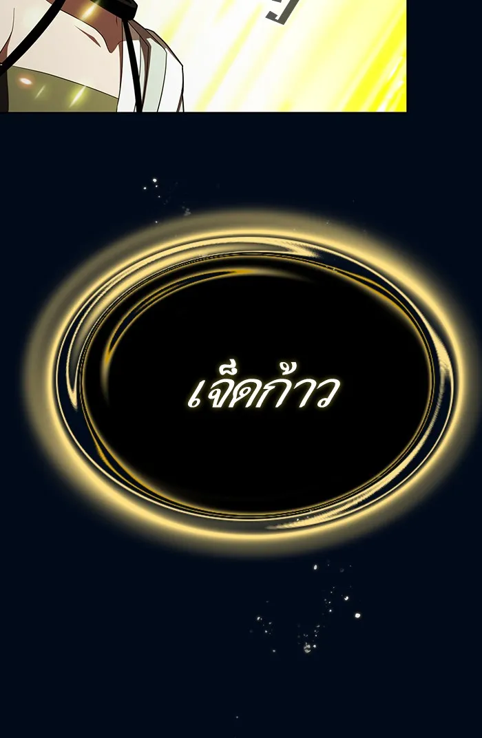 The Tutorial Tower of the Advanced Player – ผู้เล่นขั้นเทพแห่งหอคอยฝึกสอน Chap 40 - Next Chap 41
