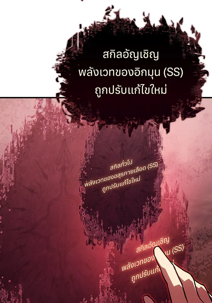 Regressing With the King’s Power – เกิดใหม่พร้อมพลังแห่งราชัน Chap 97 - Next Chap 98