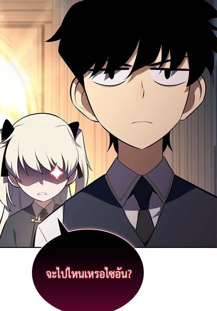 The Regressed Son of a Duke is an Assassin – ลูกชายคนเล็กของดยุกคือมือสังหาร Chap 25 - Next Chap 26