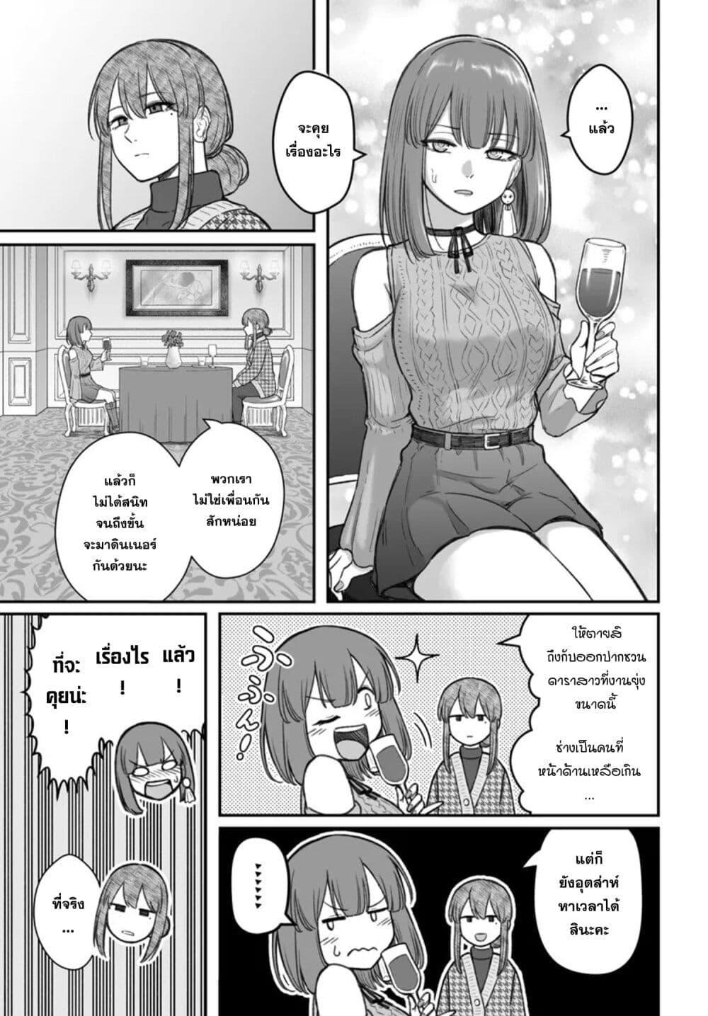 Dame Ningen no Itoshikata Chap 23.1 - Next Chap 24.1