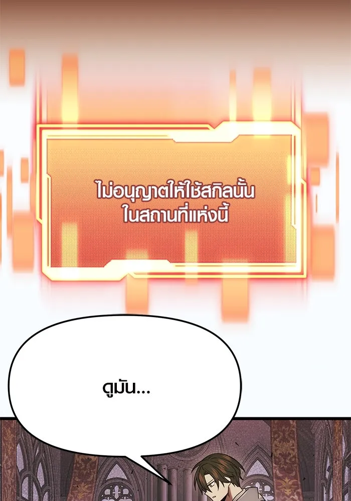 I Obtained a Mythic Item – พลิกชะตาคว้าไอเทมระดับเทพ Chap 44 - Next Chap 45