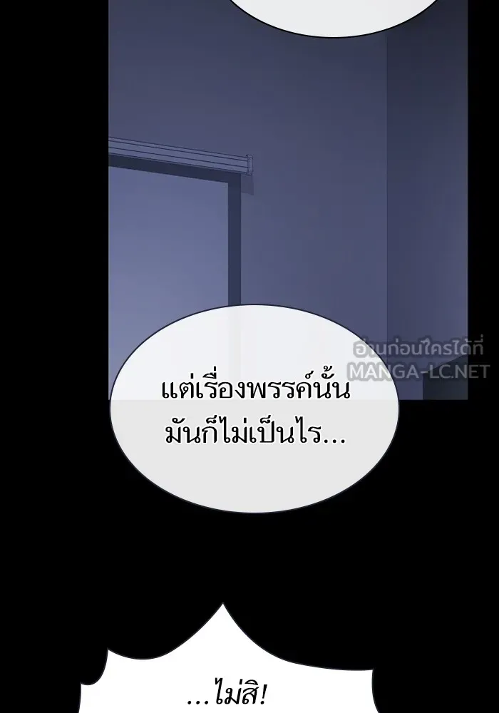 The Tutorial Tower of the Advanced Player – ผู้เล่นขั้นเทพแห่งหอคอยฝึกสอน Chap 220 - Next Chap 221