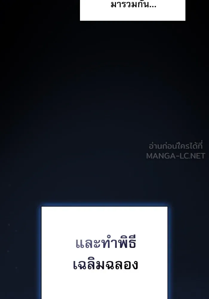 Academy’s Genius Swordmaster – นักดาบอัจฉริยะจากอะคาเดมี Chap 6 - Next Chap 7