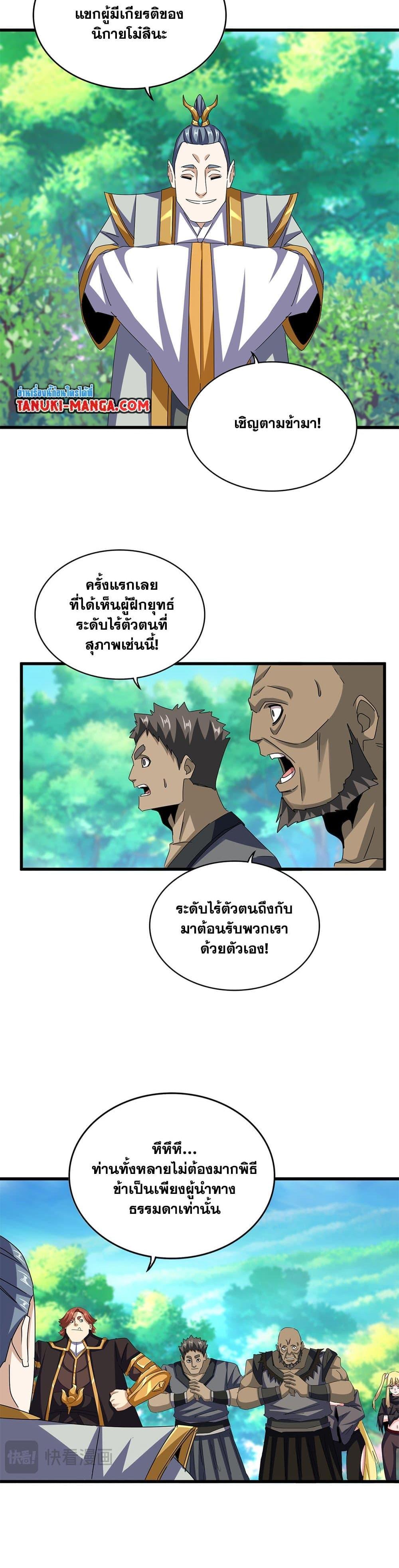 Magic Emperor Chap 654 - Next Chap 655