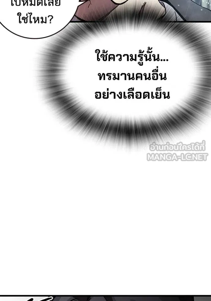 The Great War Chap 58 - Next Chap 59