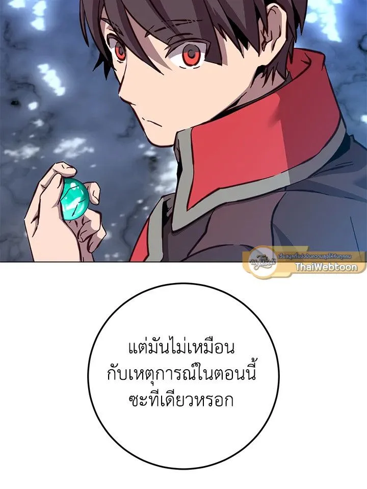 The Max Level Hero has Returned! Chap 188 - Next Chap 189