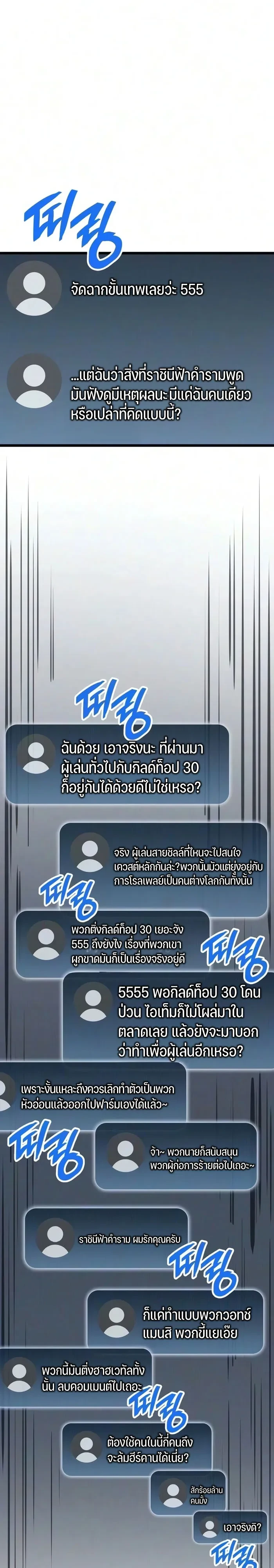 Emperor of Solo Play Chap 86 - Next Chap 87