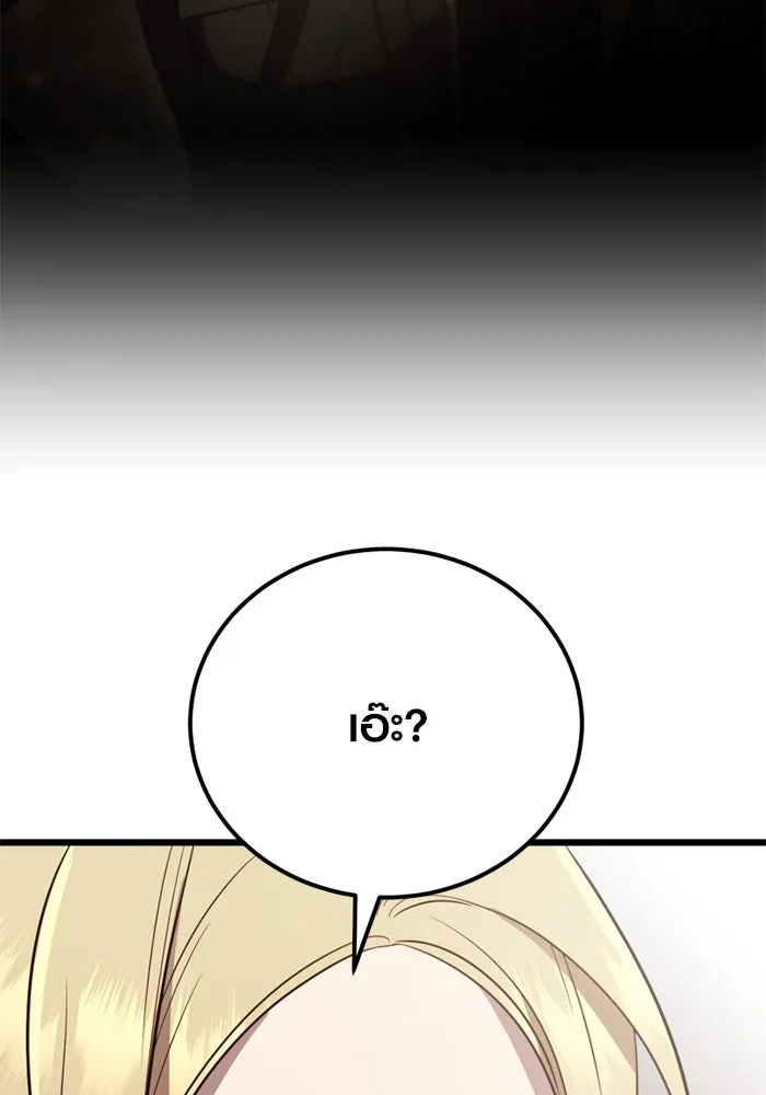 I Obtained a Mythic Item – พลิกชะตาคว้าไอเทมระดับเทพ Chap 105 - Next Chap 106