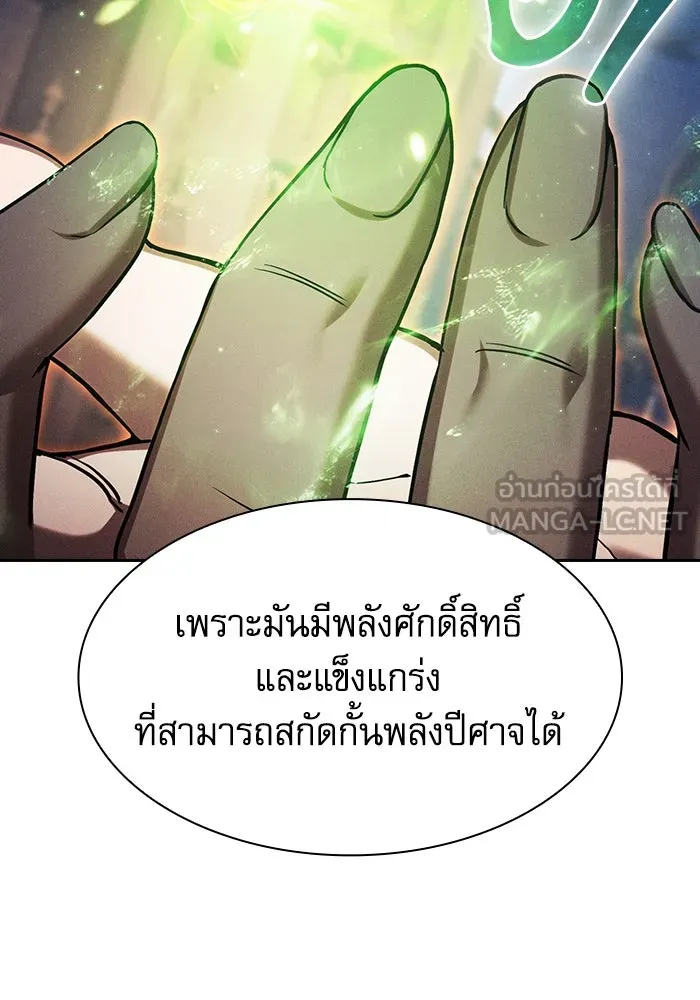 Academy’s Genius Swordmaster – นักดาบอัจฉริยะจากอะคาเดมี Chap 89 - Next Chap 90