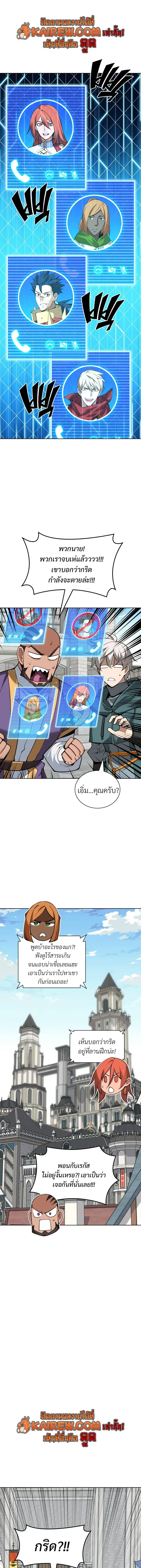 Overgeared Chap 322 - Next Chap 323
