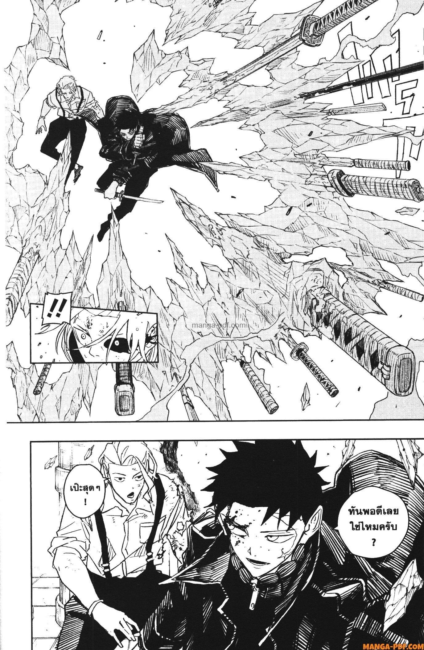 Kagurabachi Chap 34 - Next Chap 35