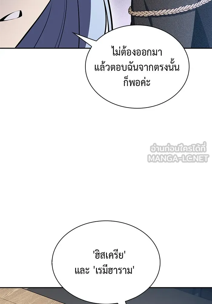 The Regressed Son of a Duke is an Assassin – ลูกชายคนเล็กของดยุกคือมือสังหาร Chap 69 - Next Chap 70