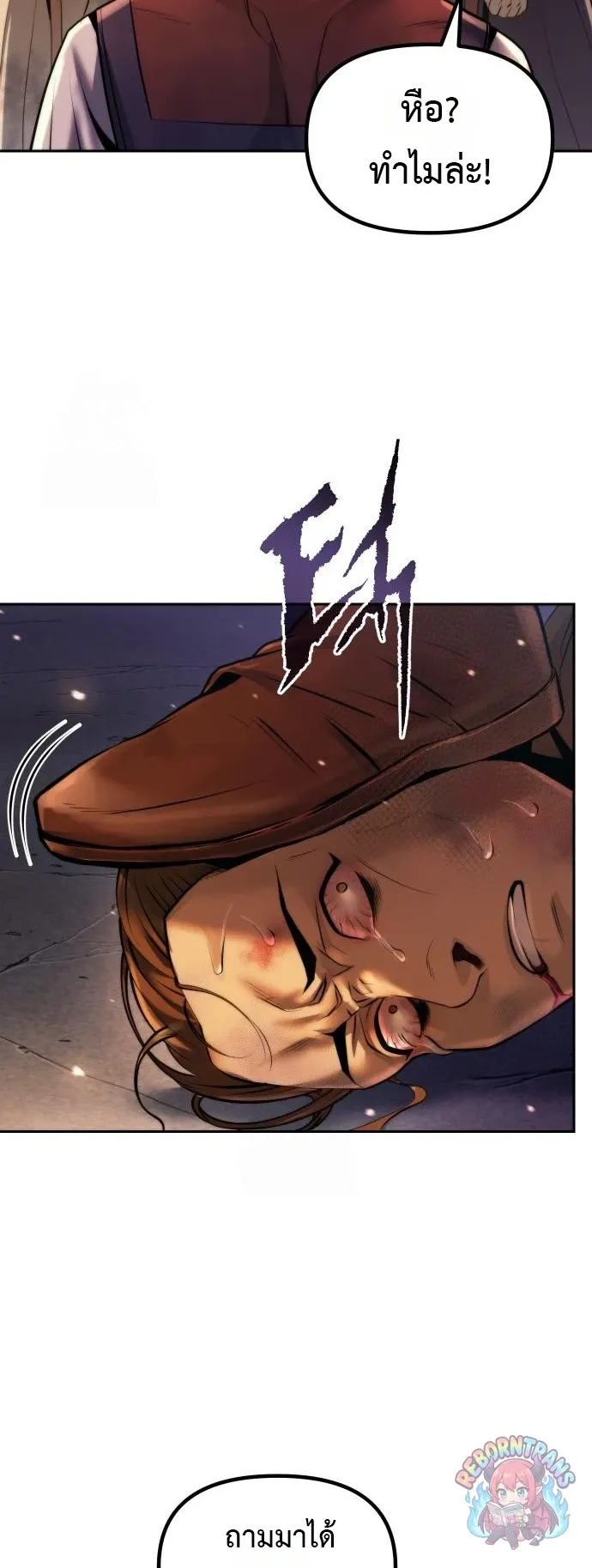 Chronicles of the Demon Faction Chap 165 - Next Chap 166