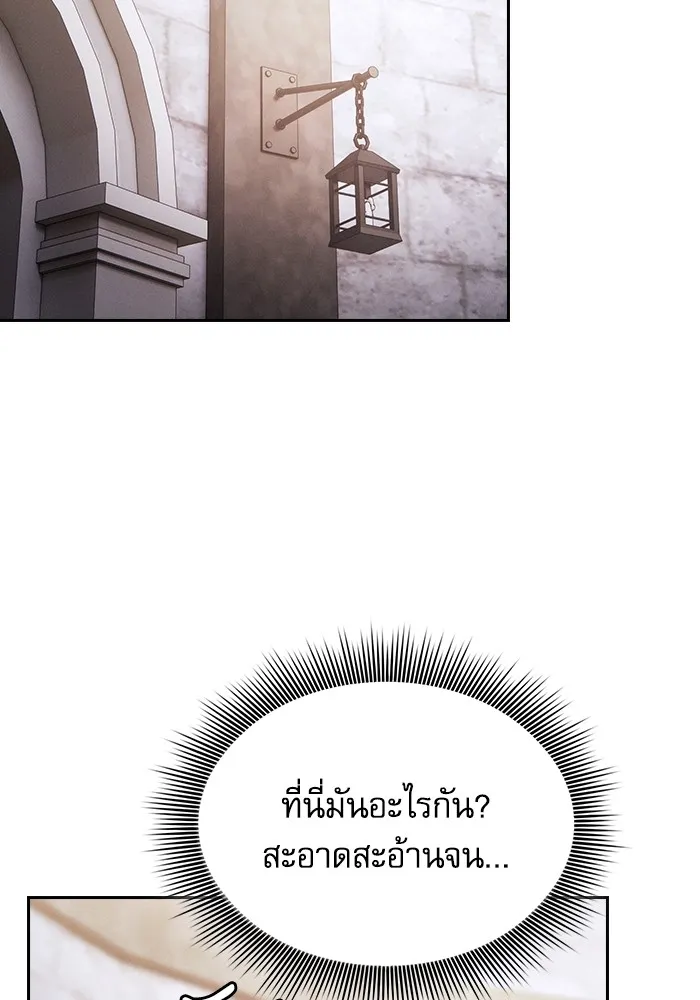 Academy’s Genius Swordmaster – นักดาบอัจฉริยะจากอะคาเดมี Chap 55 - Next Chap 56