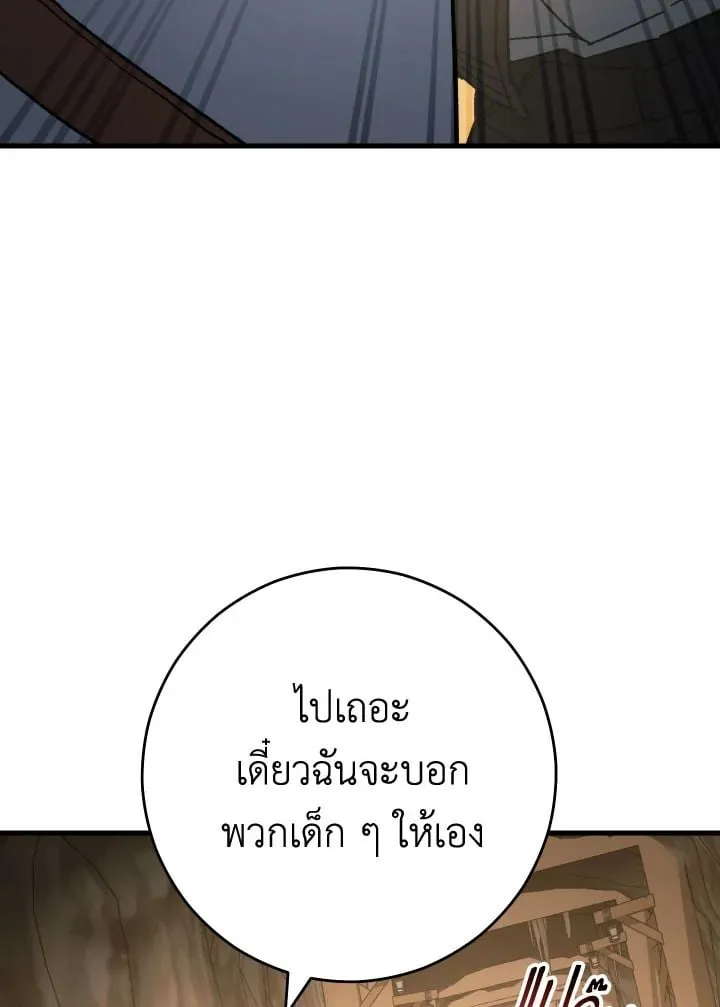 The Hero Returns Chap 76 - Next Chap 77