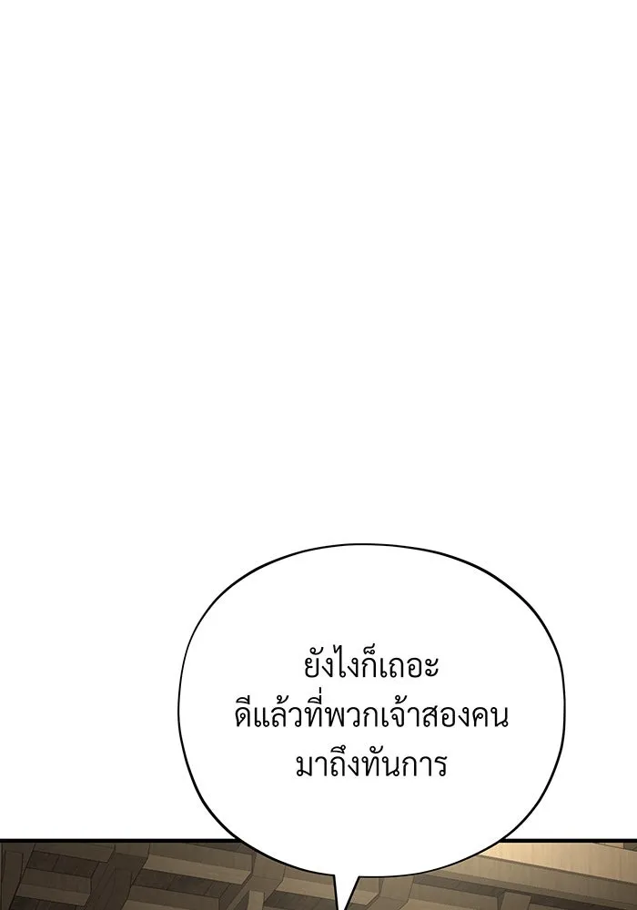 The Dark Magician Transmigrates After 66666 Years – จอมเวทเกิดใหม่ในรอบ 66666 ปี Chap 135 - Next Chap 136