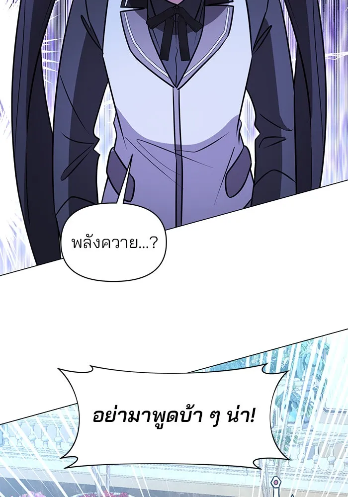 The Academy Is Doomed Chap 67 - Next Chap 68