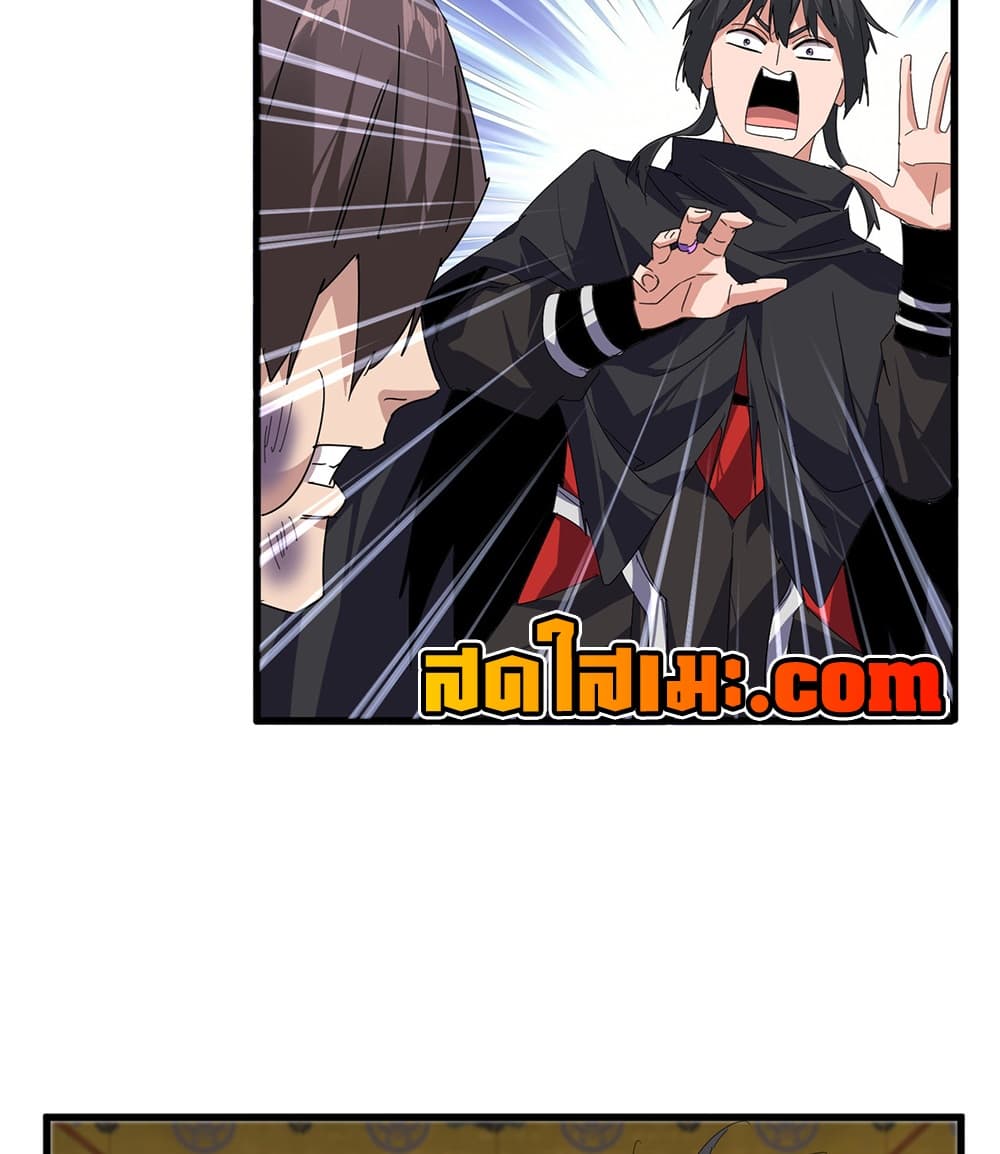 Magic Emperor Chap 897 - Next Chap 898