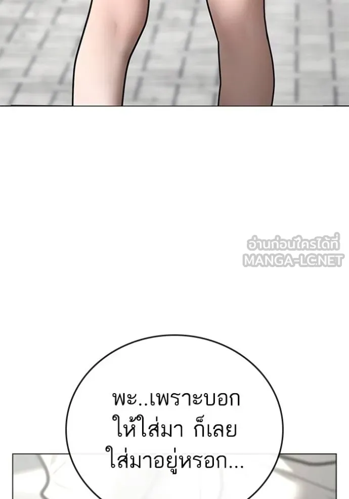 Reality Quest Chap 157 - Next Chap 158