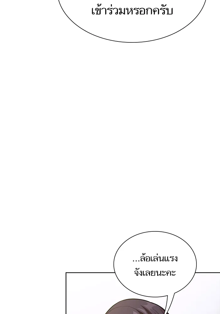 The Tutorial Tower of the Advanced Player – ผู้เล่นขั้นเทพแห่งหอคอยฝึกสอน Chap 7 - Next Chap 8
