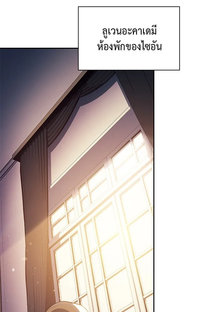 The Regressed Son of a Duke is an Assassin – ลูกชายคนเล็กของดยุกคือมือสังหาร Chap 75 - Next Chap 76