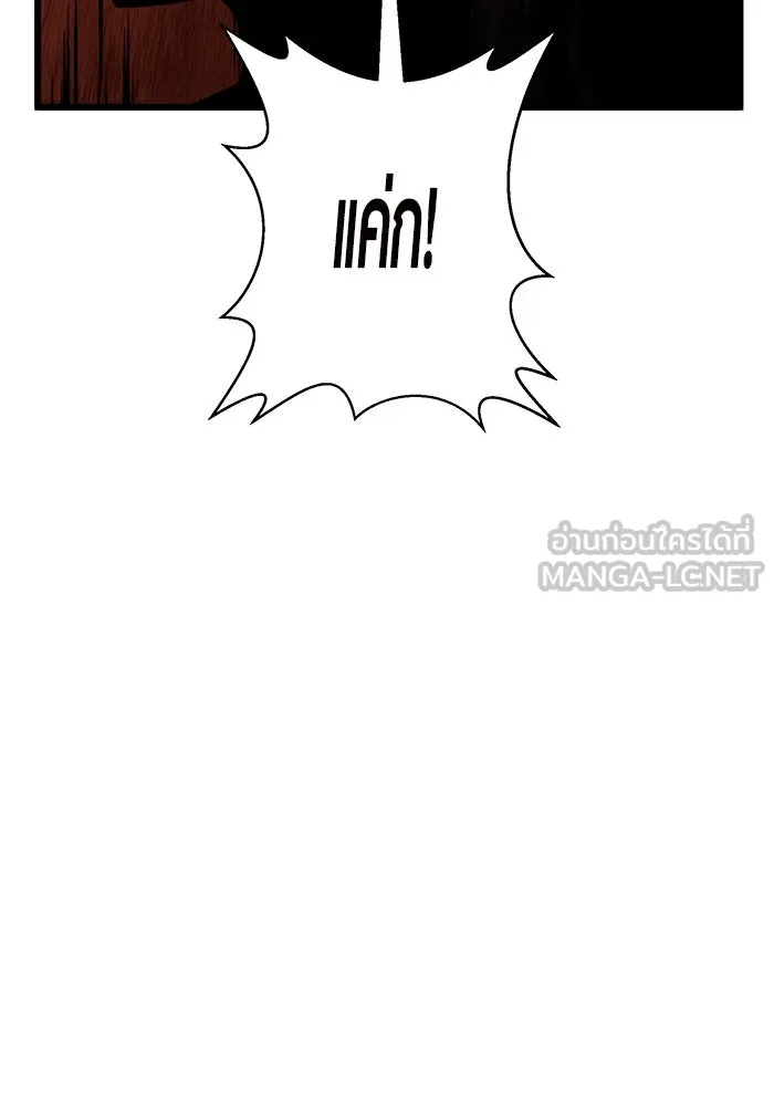 I Obtained a Mythic Item – พลิกชะตาคว้าไอเทมระดับเทพ Chap 87 - Next Chap 88