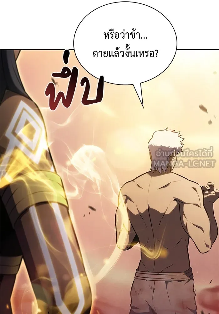 The Regressed Son of a Duke is an Assassin – ลูกชายคนเล็กของดยุกคือมือสังหาร Chap 73 - Next Chap 74