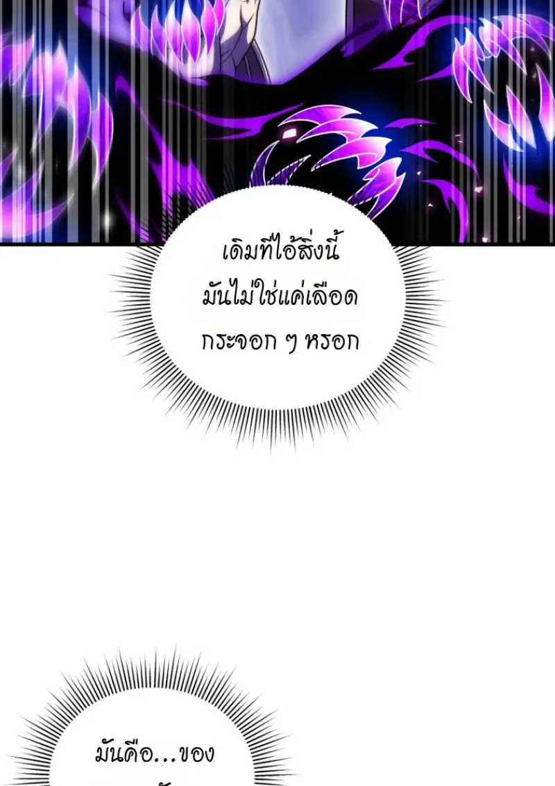 Player Who Returned 10,000 Years Later Chap 136 - Next Chap 137