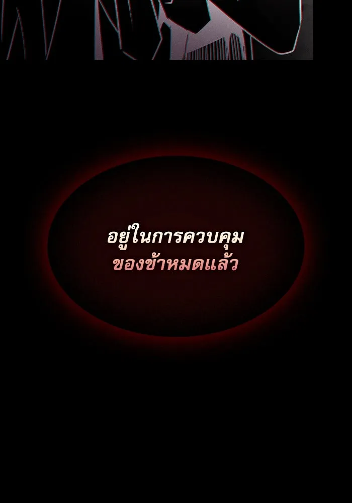 Academy’s Genius Swordmaster – นักดาบอัจฉริยะจากอะคาเดมี Chap 83 - Next Chap 84