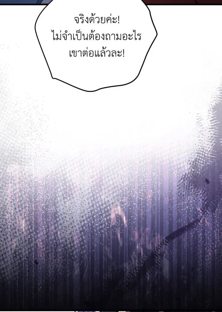The Hero Returns Chap 75 - Next Chap 76