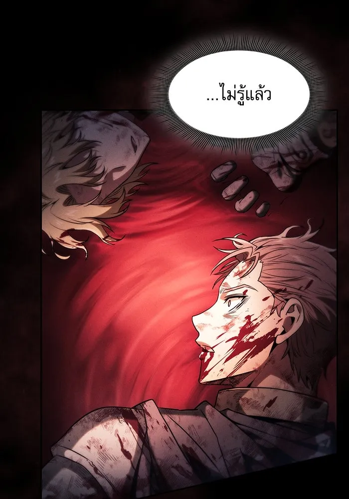 Academy’s Genius Swordmaster – นักดาบอัจฉริยะจากอะคาเดมี Chap 88 - Next Chap 89