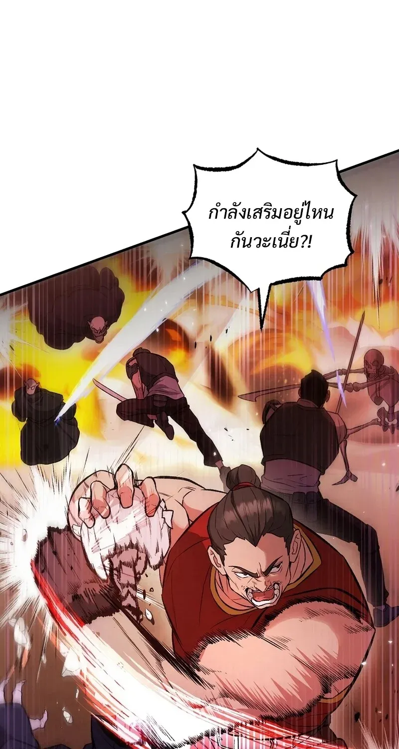 The Hero Returns Chap 133 - Next Chap 134