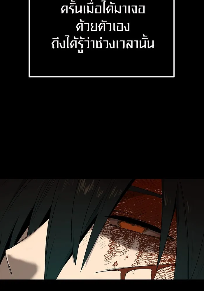 I Obtained a Mythic Item – พลิกชะตาคว้าไอเทมระดับเทพ Chap 3 - Next Chap 4