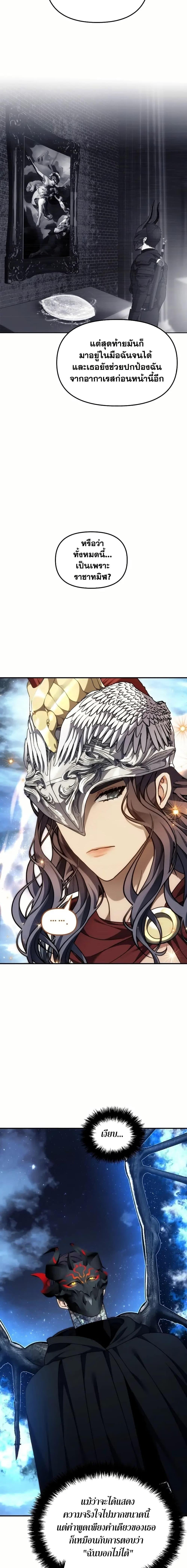 Ranker Who Lives A Second Time Chap 193 - Next Chap 194