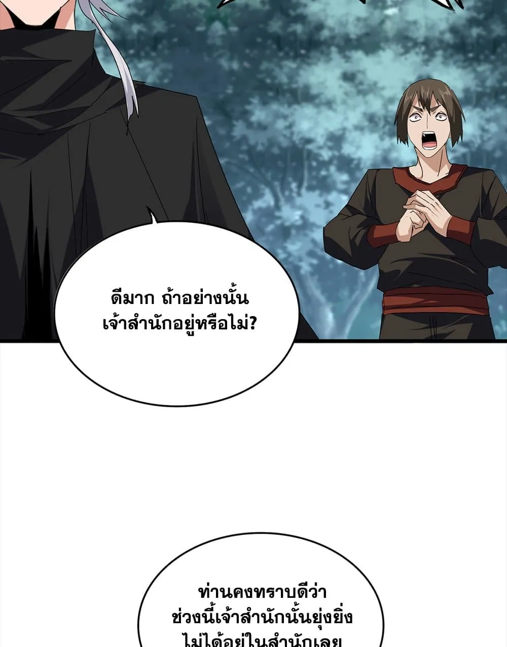 Magic Emperor Chap 754 - Next Chap 755
