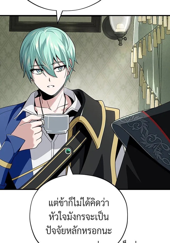 The Dark Magician Transmigrates After 66666 Years – จอมเวทเกิดใหม่ในรอบ 66666 ปี Chap 118 - Next Chap 119