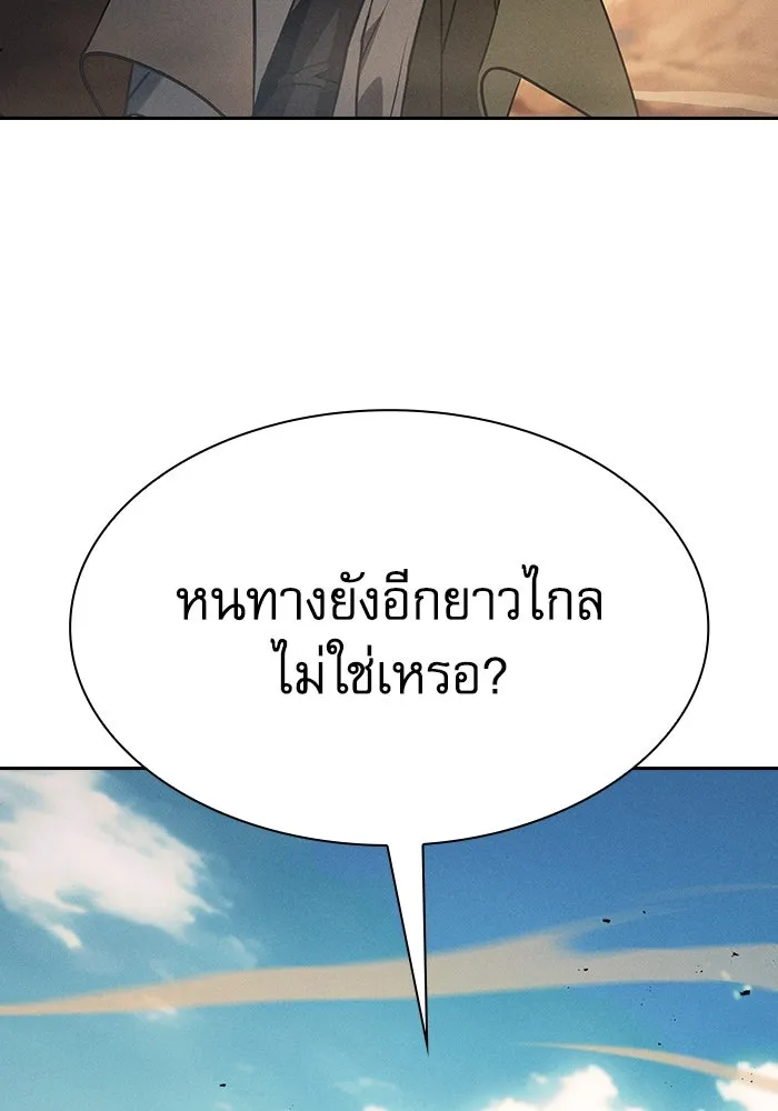 Academy’s Genius Swordmaster – นักดาบอัจฉริยะจากอะคาเดมี Chap 107 - Next Chap 108