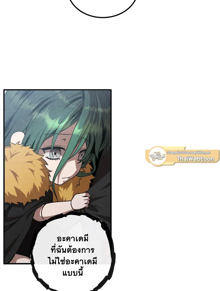 Legendary Youngest Son of the Marquis House Chap 122 - Next Chap 123