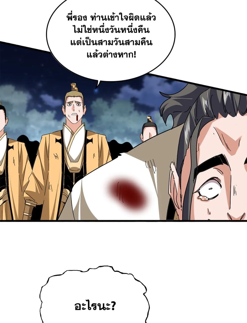 Magic Emperor Chap 800 - Next Chap 801