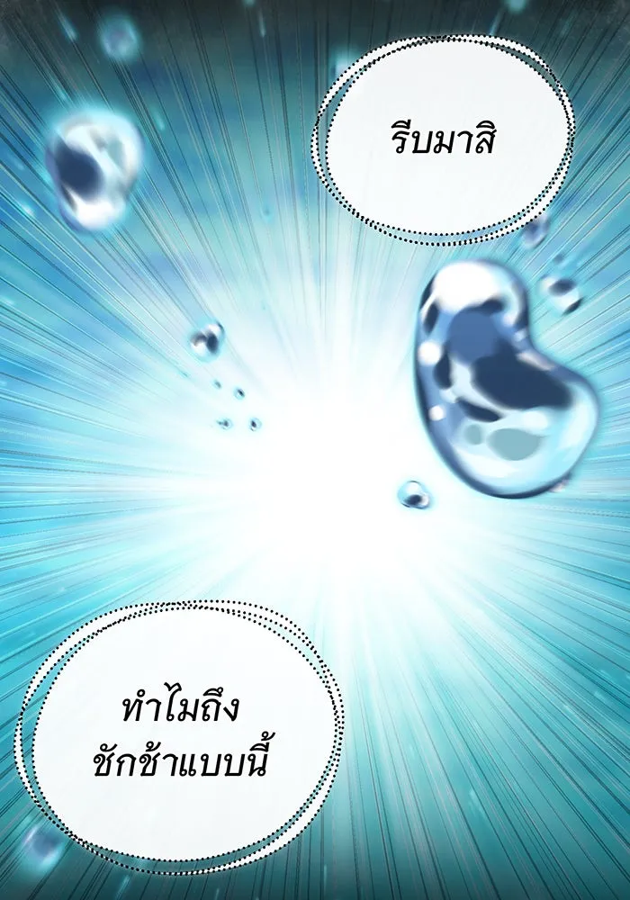 The Dark Magician Transmigrates After 66666 Years – จอมเวทเกิดใหม่ในรอบ 66666 ปี Chap 96 - Next Chap 97