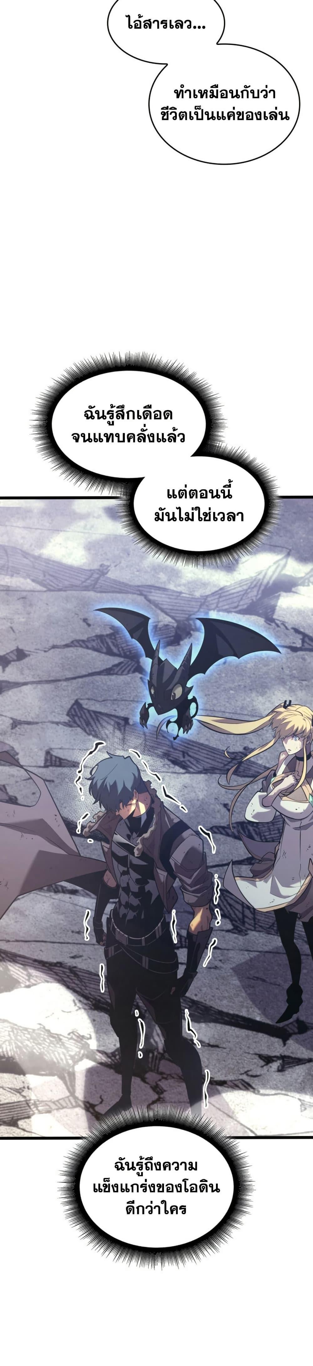 Return of the SSS-Class Ranker Chap 161 - Next Chap 162