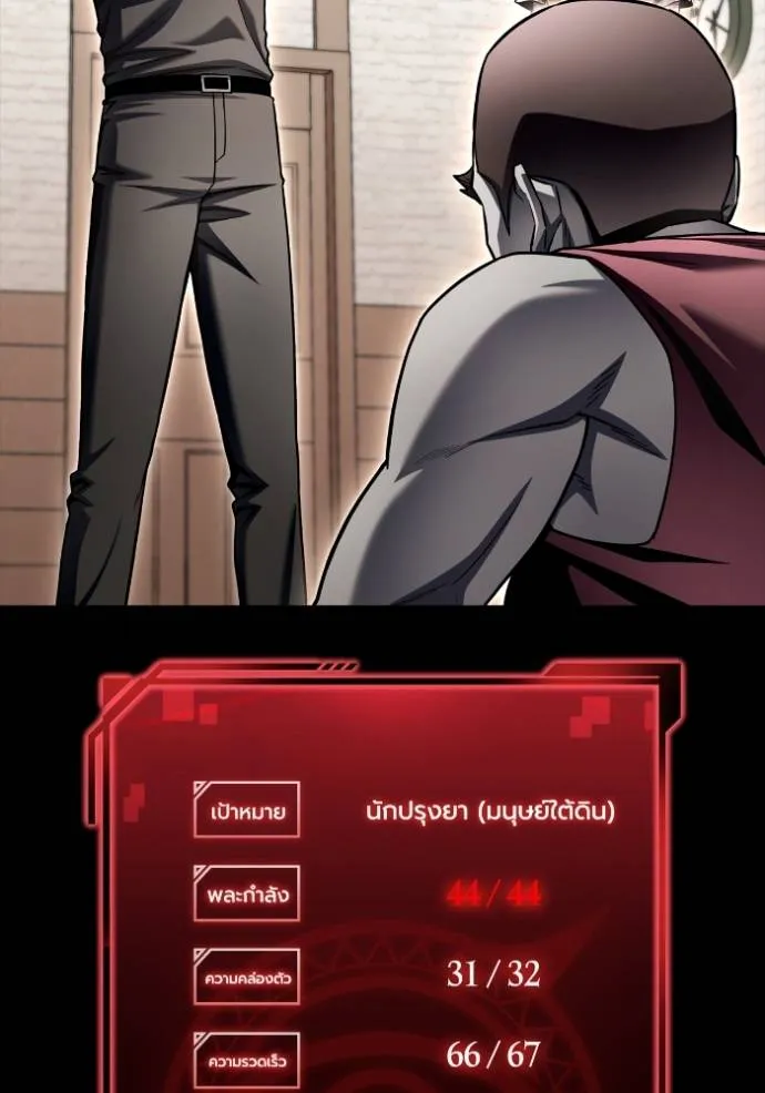 Superhuman Battlefield Chap 122 - Next Chap 123