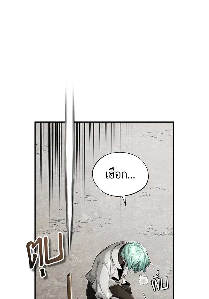 The Dark Magician Transmigrates After 66666 Years – จอมเวทเกิดใหม่ในรอบ 66666 ปี Chap 100 - Next Chap 101