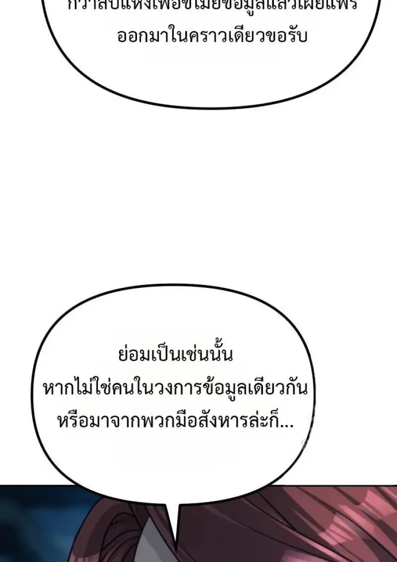 Chronicles of the Demon Faction Chap 155 - Next Chap 156