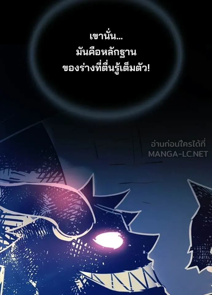 Villain To Kill Chap 211 - Next Chap 212