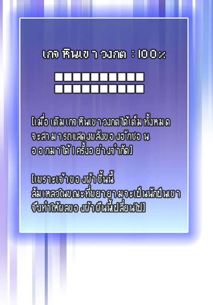 The Tutorial Tower of the Advanced Player – ผู้เล่นขั้นเทพแห่งหอคอยฝึกสอน Chap 66 - Next Chap 67