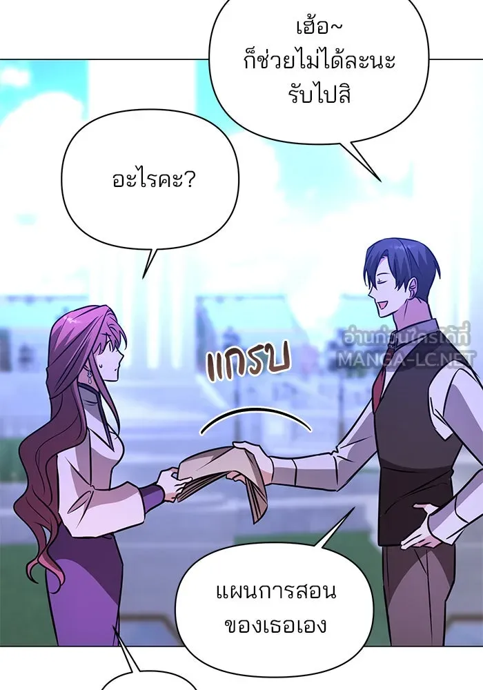 The Academy Is Doomed Chap 61 - Next Chap 62